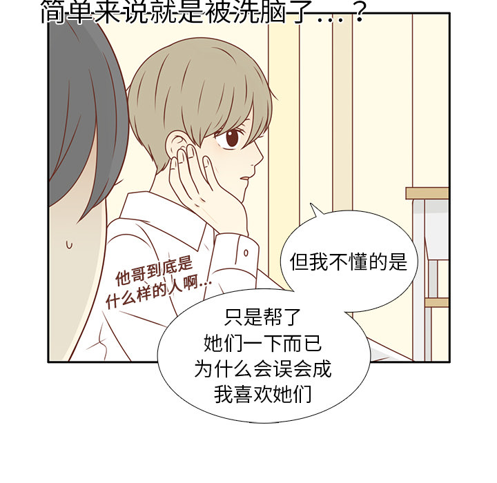 《各自的春天》漫画最新章节第13话 背后的原因 免费下拉式在线观看章节第【36】张图片