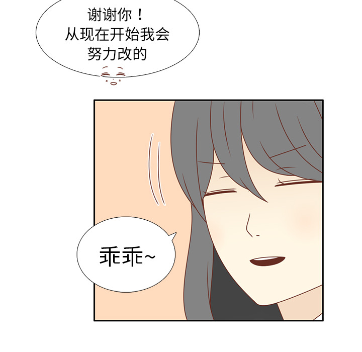 《各自的春天》漫画最新章节第13话 背后的原因 免费下拉式在线观看章节第【28】张图片