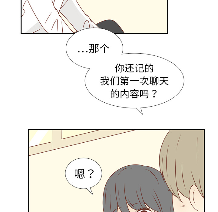 《各自的春天》漫画最新章节第13话 背后的原因 免费下拉式在线观看章节第【26】张图片