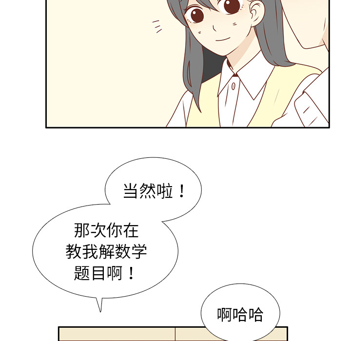 《各自的春天》漫画最新章节第13话 背后的原因 免费下拉式在线观看章节第【25】张图片