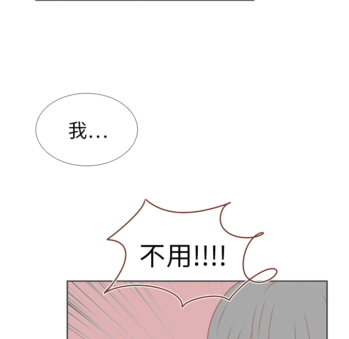 《各自的春天》漫画最新章节第13话 背后的原因 免费下拉式在线观看章节第【14】张图片