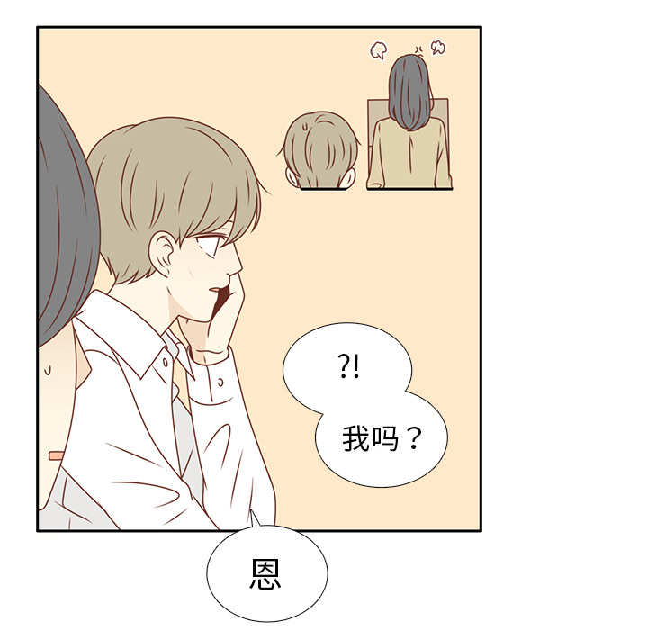 《各自的春天》漫画最新章节第13话 背后的原因 免费下拉式在线观看章节第【9】张图片