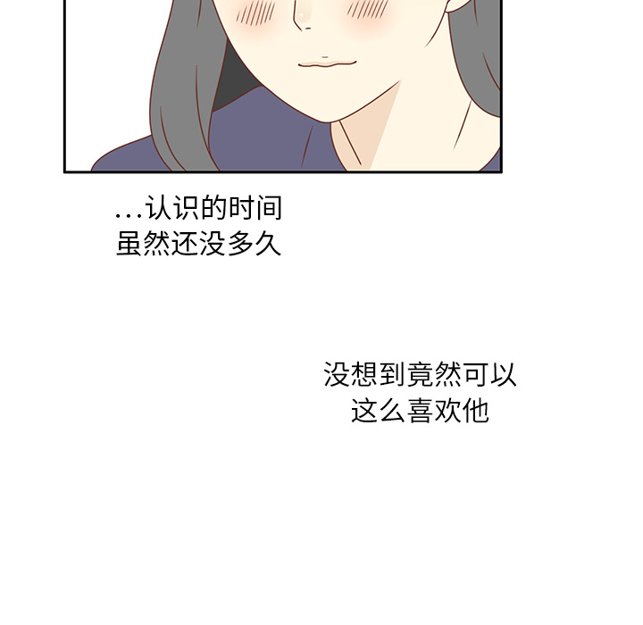 《各自的春天》漫画最新章节第16话 智媛回来了 免费下拉式在线观看章节第【74】张图片