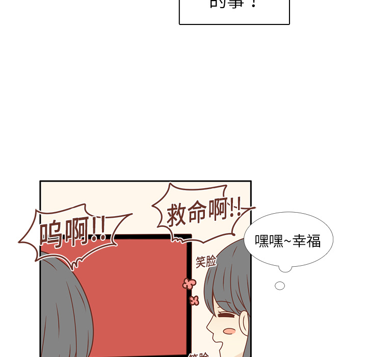 《各自的春天》漫画最新章节第16话 智媛回来了 免费下拉式在线观看章节第【70】张图片