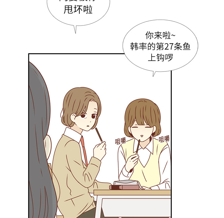 《各自的春天》漫画最新章节第16话 智媛回来了 免费下拉式在线观看章节第【50】张图片