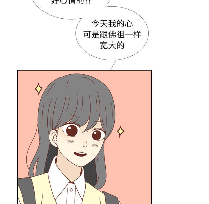 《各自的春天》漫画最新章节第16话 智媛回来了 免费下拉式在线观看章节第【47】张图片