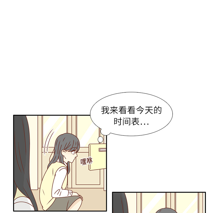 《各自的春天》漫画最新章节第16话 智媛回来了 免费下拉式在线观看章节第【39】张图片