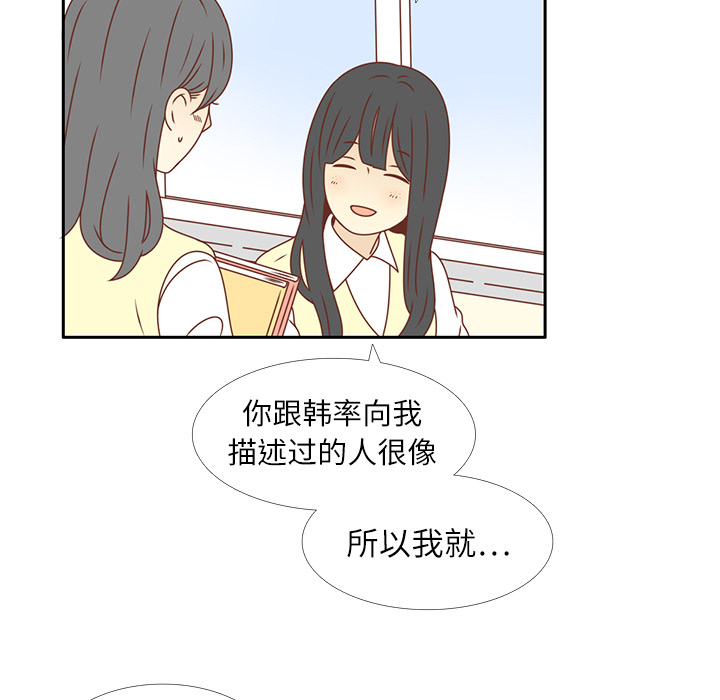 《各自的春天》漫画最新章节第16话 智媛回来了 免费下拉式在线观看章节第【21】张图片