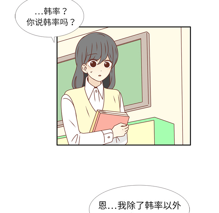 《各自的春天》漫画最新章节第16话 智媛回来了 免费下拉式在线观看章节第【20】张图片