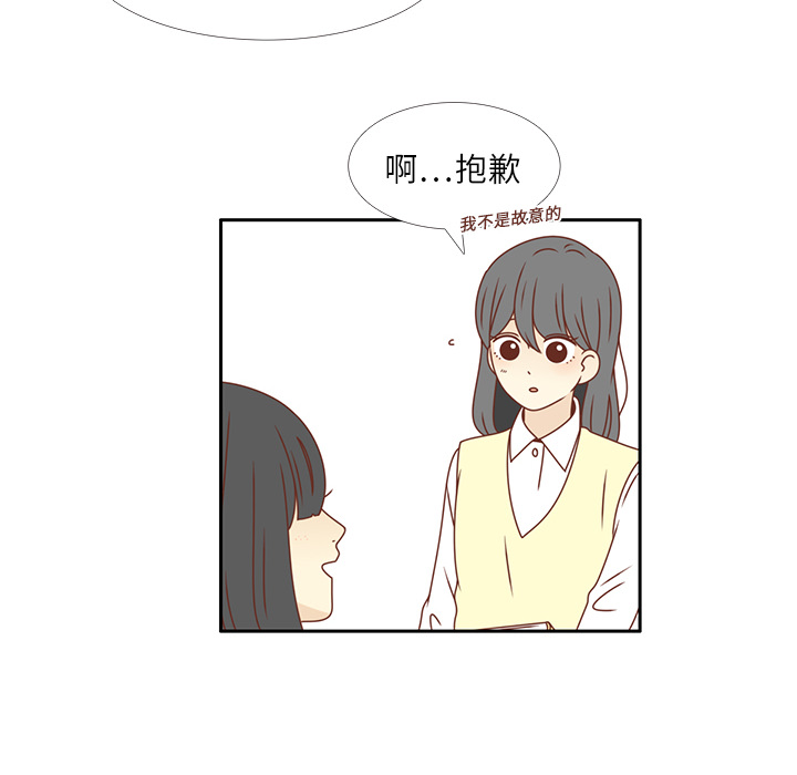 《各自的春天》漫画最新章节第16话 智媛回来了 免费下拉式在线观看章节第【18】张图片