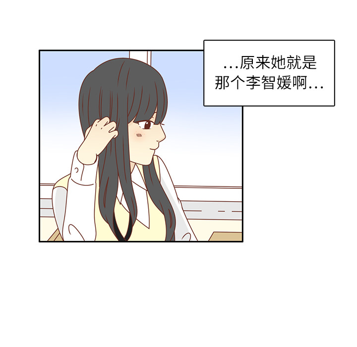 《各自的春天》漫画最新章节第16话 智媛回来了 免费下拉式在线观看章节第【14】张图片