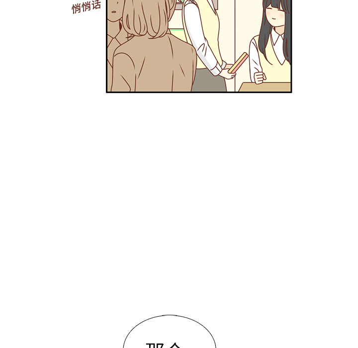 《各自的春天》漫画最新章节第16话 智媛回来了 免费下拉式在线观看章节第【11】张图片