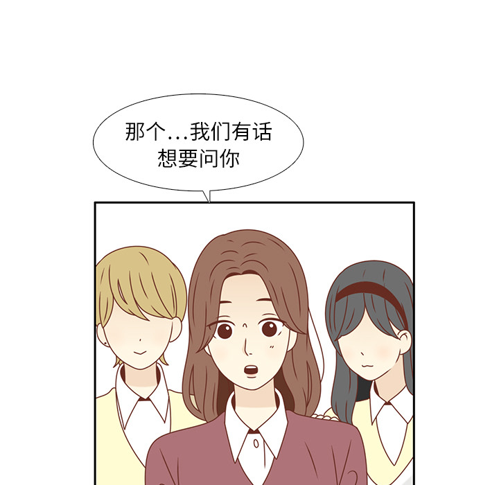 《各自的春天》漫画最新章节第16话 智媛回来了 免费下拉式在线观看章节第【9】张图片