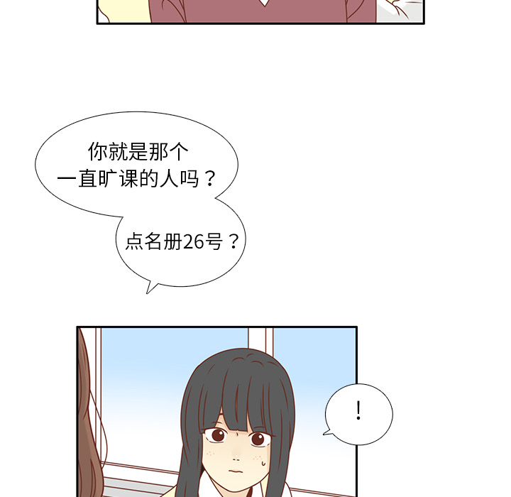 《各自的春天》漫画最新章节第16话 智媛回来了 免费下拉式在线观看章节第【8】张图片