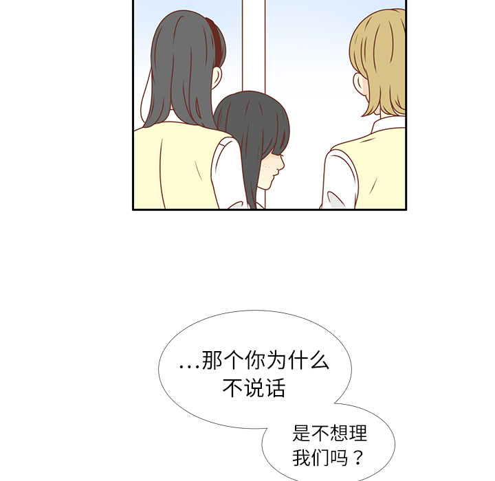 《各自的春天》漫画最新章节第17话 智媛的邀请 免费下拉式在线观看章节第【91】张图片