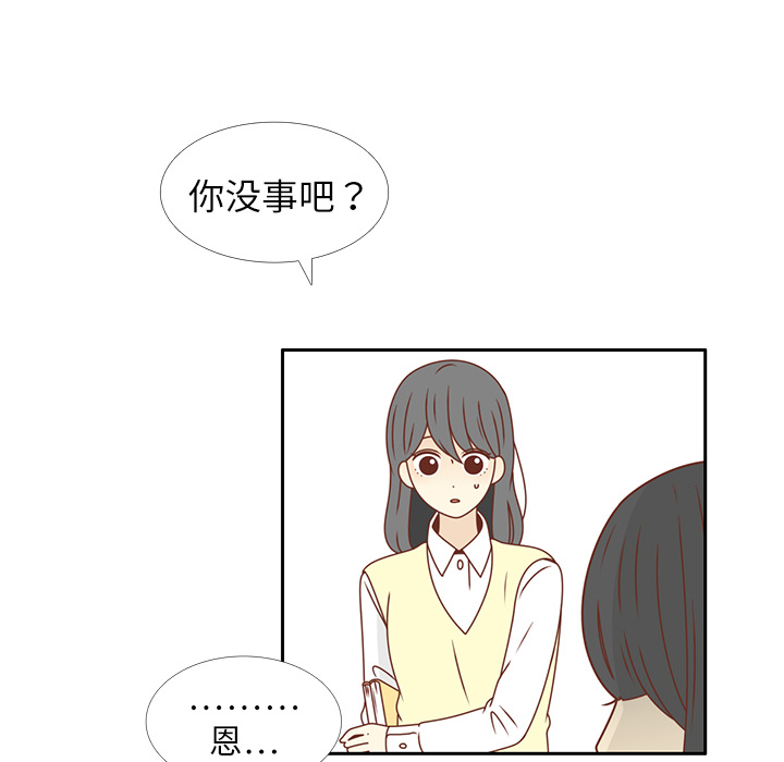 《各自的春天》漫画最新章节第17话 智媛的邀请 免费下拉式在线观看章节第【80】张图片