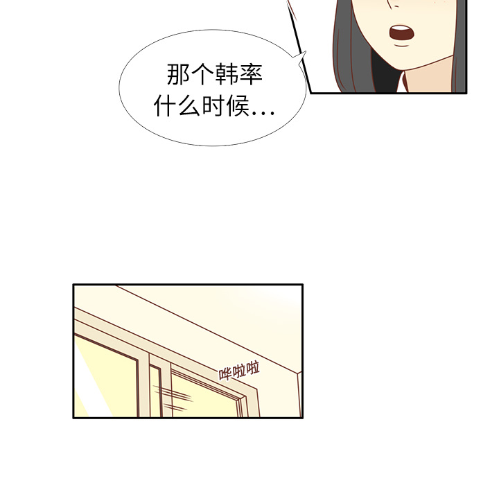 《各自的春天》漫画最新章节第17话 智媛的邀请 免费下拉式在线观看章节第【78】张图片