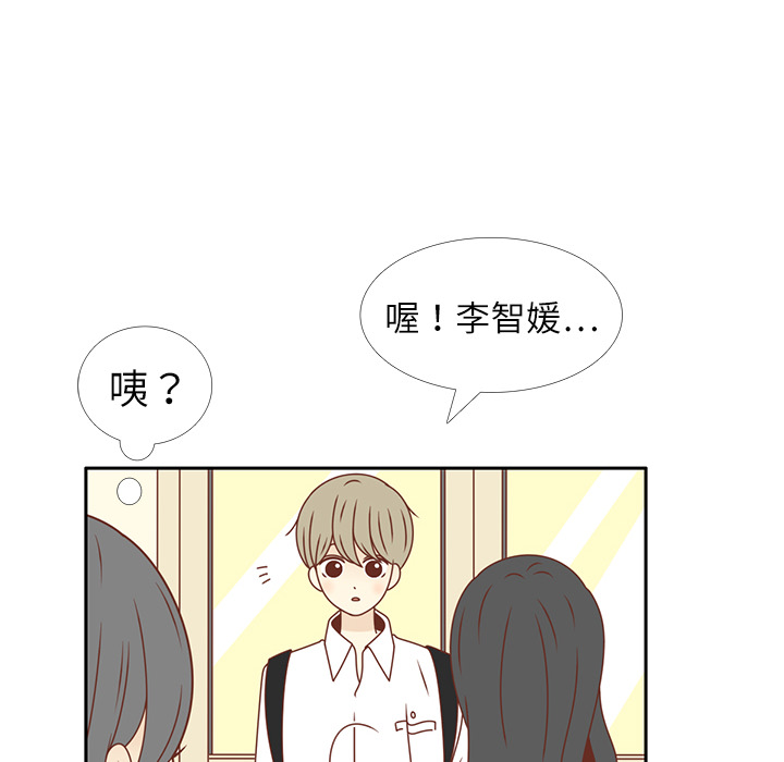 《各自的春天》漫画最新章节第17话 智媛的邀请 免费下拉式在线观看章节第【74】张图片