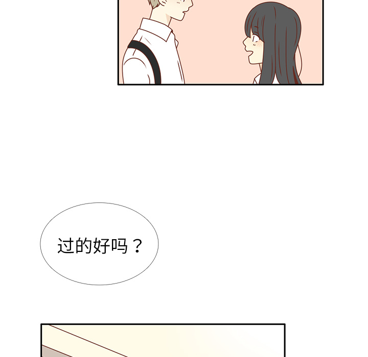 《各自的春天》漫画最新章节第17话 智媛的邀请 免费下拉式在线观看章节第【72】张图片