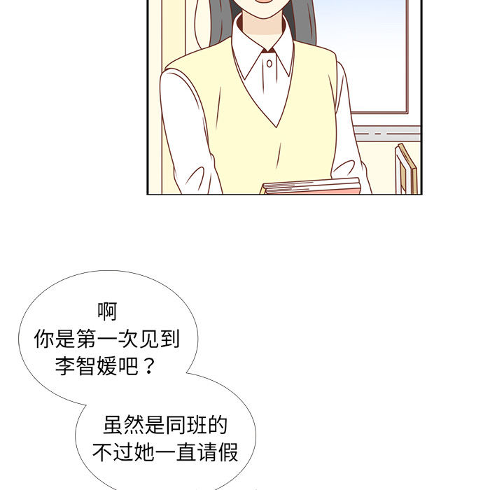 《各自的春天》漫画最新章节第17话 智媛的邀请 免费下拉式在线观看章节第【68】张图片