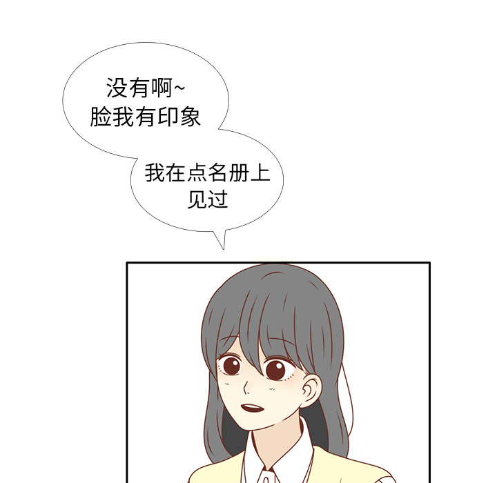 《各自的春天》漫画最新章节第17话 智媛的邀请 免费下拉式在线观看章节第【66】张图片