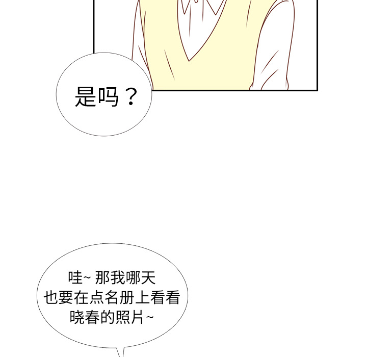 《各自的春天》漫画最新章节第17话 智媛的邀请 免费下拉式在线观看章节第【65】张图片