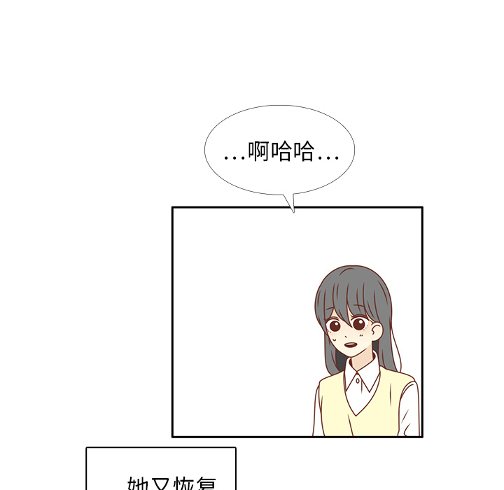 《各自的春天》漫画最新章节第17话 智媛的邀请 免费下拉式在线观看章节第【63】张图片