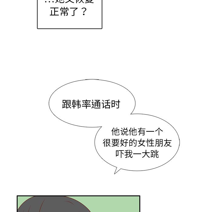 《各自的春天》漫画最新章节第17话 智媛的邀请 免费下拉式在线观看章节第【62】张图片