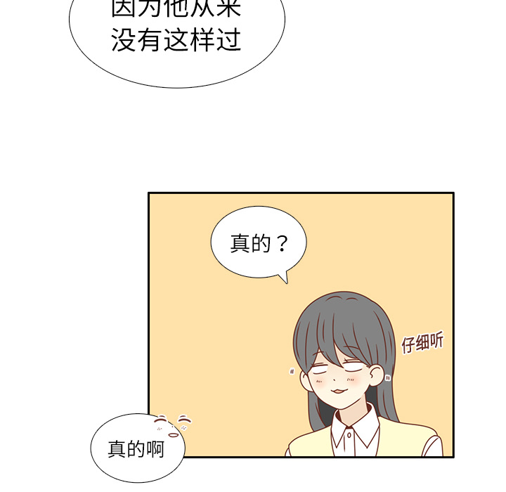 《各自的春天》漫画最新章节第17话 智媛的邀请 免费下拉式在线观看章节第【60】张图片