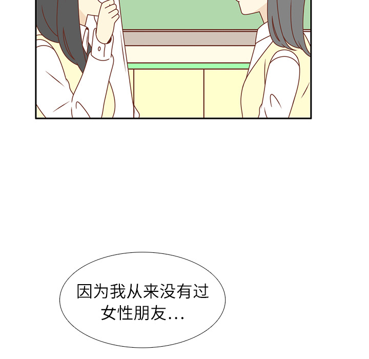 《各自的春天》漫画最新章节第17话 智媛的邀请 免费下拉式在线观看章节第【58】张图片