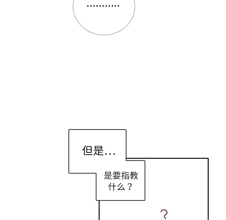 《各自的春天》漫画最新章节第17话 智媛的邀请 免费下拉式在线观看章节第【52】张图片