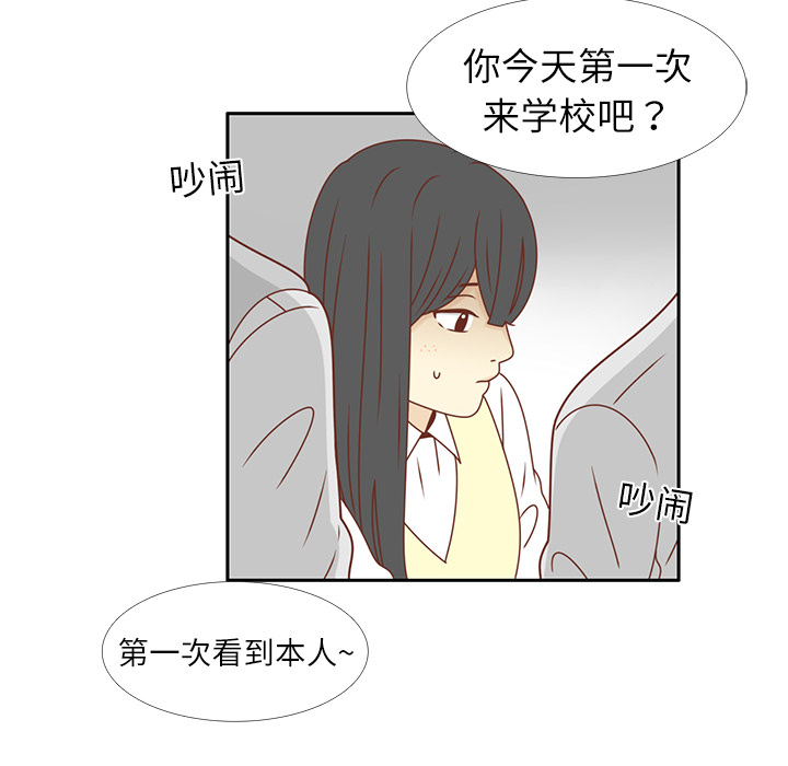 《各自的春天》漫画最新章节第17话 智媛的邀请 免费下拉式在线观看章节第【48】张图片