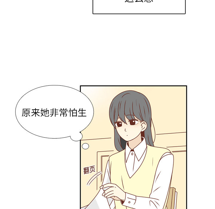 《各自的春天》漫画最新章节第17话 智媛的邀请 免费下拉式在线观看章节第【44】张图片