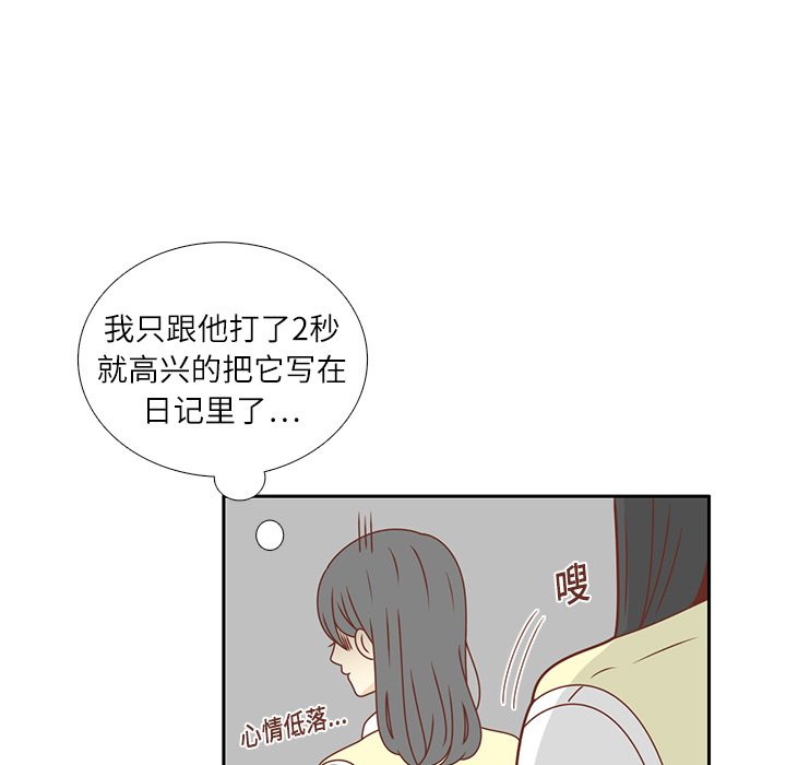 《各自的春天》漫画最新章节第17话 智媛的邀请 免费下拉式在线观看章节第【39】张图片