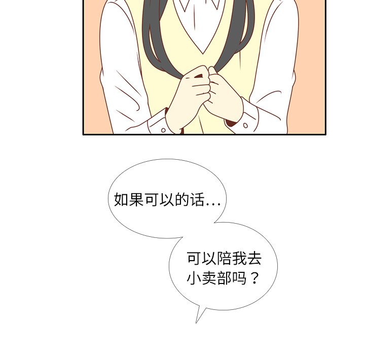 《各自的春天》漫画最新章节第17话 智媛的邀请 免费下拉式在线观看章节第【34】张图片