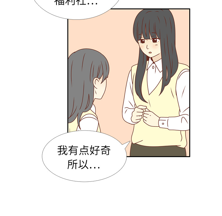 《各自的春天》漫画最新章节第17话 智媛的邀请 免费下拉式在线观看章节第【32】张图片