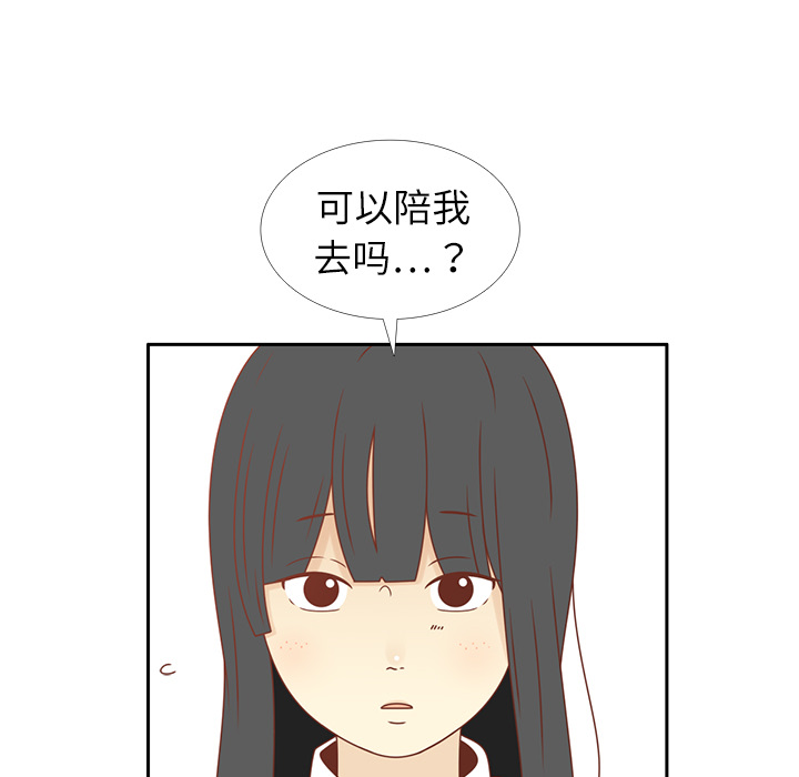 《各自的春天》漫画最新章节第17话 智媛的邀请 免费下拉式在线观看章节第【31】张图片