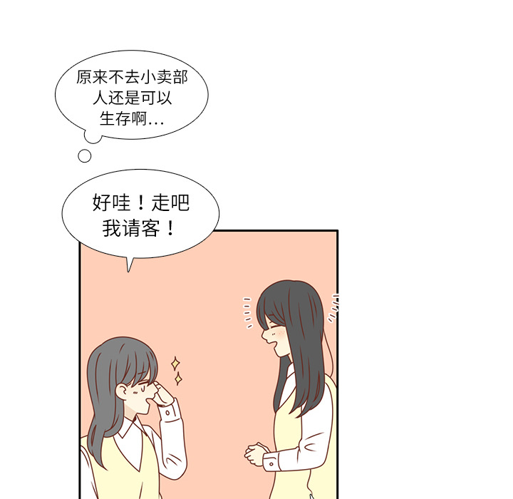 《各自的春天》漫画最新章节第17话 智媛的邀请 免费下拉式在线观看章节第【28】张图片