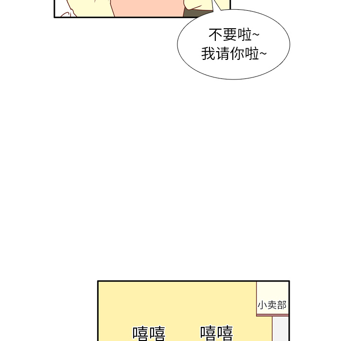 《各自的春天》漫画最新章节第17话 智媛的邀请 免费下拉式在线观看章节第【27】张图片