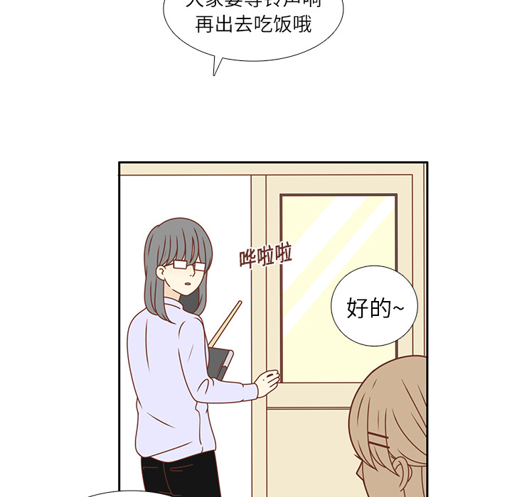 《各自的春天》漫画最新章节第17话 智媛的邀请 免费下拉式在线观看章节第【22】张图片