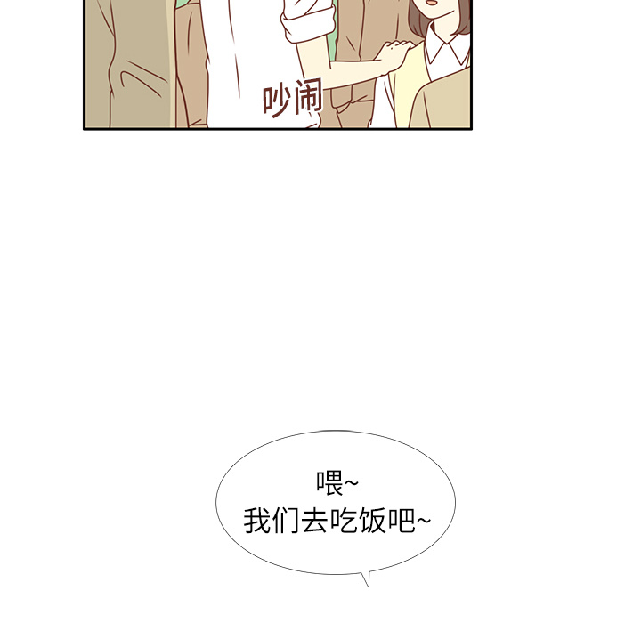 《各自的春天》漫画最新章节第17话 智媛的邀请 免费下拉式在线观看章节第【20】张图片