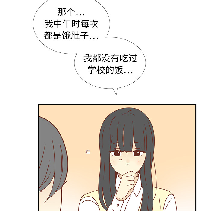 《各自的春天》漫画最新章节第17话 智媛的邀请 免费下拉式在线观看章节第【17】张图片