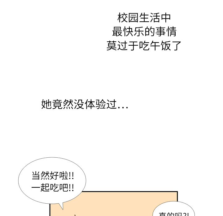 《各自的春天》漫画最新章节第17话 智媛的邀请 免费下拉式在线观看章节第【14】张图片