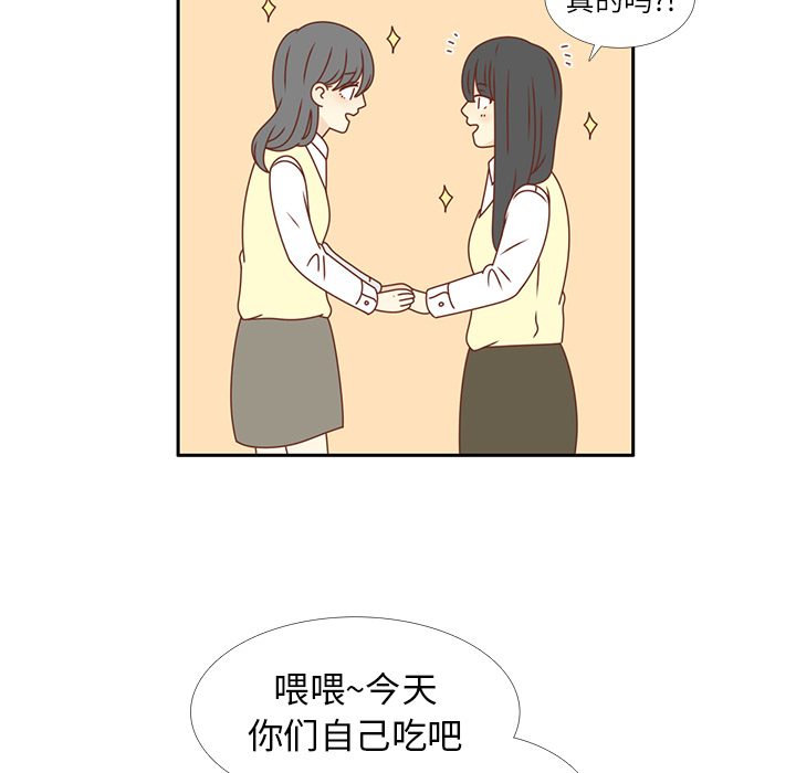 《各自的春天》漫画最新章节第17话 智媛的邀请 免费下拉式在线观看章节第【13】张图片