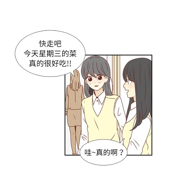 《各自的春天》漫画最新章节第17话 智媛的邀请 免费下拉式在线观看章节第【11】张图片