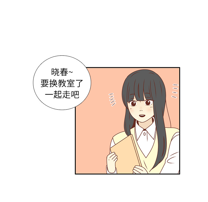 《各自的春天》漫画最新章节第17话 智媛的邀请 免费下拉式在线观看章节第【8】张图片