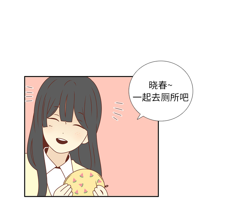 《各自的春天》漫画最新章节第17话 智媛的邀请 免费下拉式在线观看章节第【7】张图片