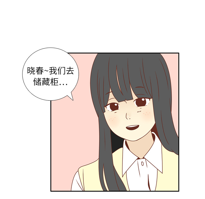 《各自的春天》漫画最新章节第17话 智媛的邀请 免费下拉式在线观看章节第【6】张图片