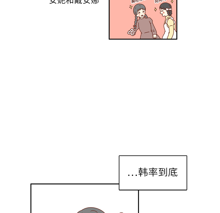 《各自的春天》漫画最新章节第18话 负担 免费下拉式在线观看章节第【85】张图片