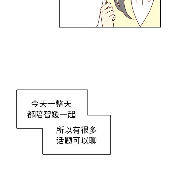 《各自的春天》漫画最新章节第18话 负担 免费下拉式在线观看章节第【75】张图片